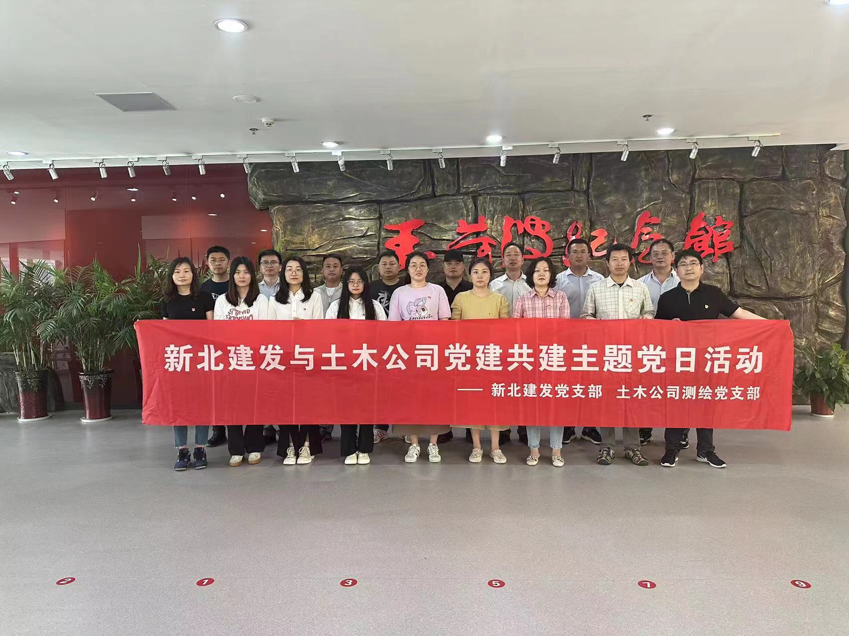 弘扬红色精神，，，，党建共建促提升——走进王荷波纪念馆